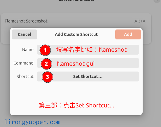 Ubuntu系统Flameshot截图工具安装 Ubuntu系统Flameshot截图工具安装